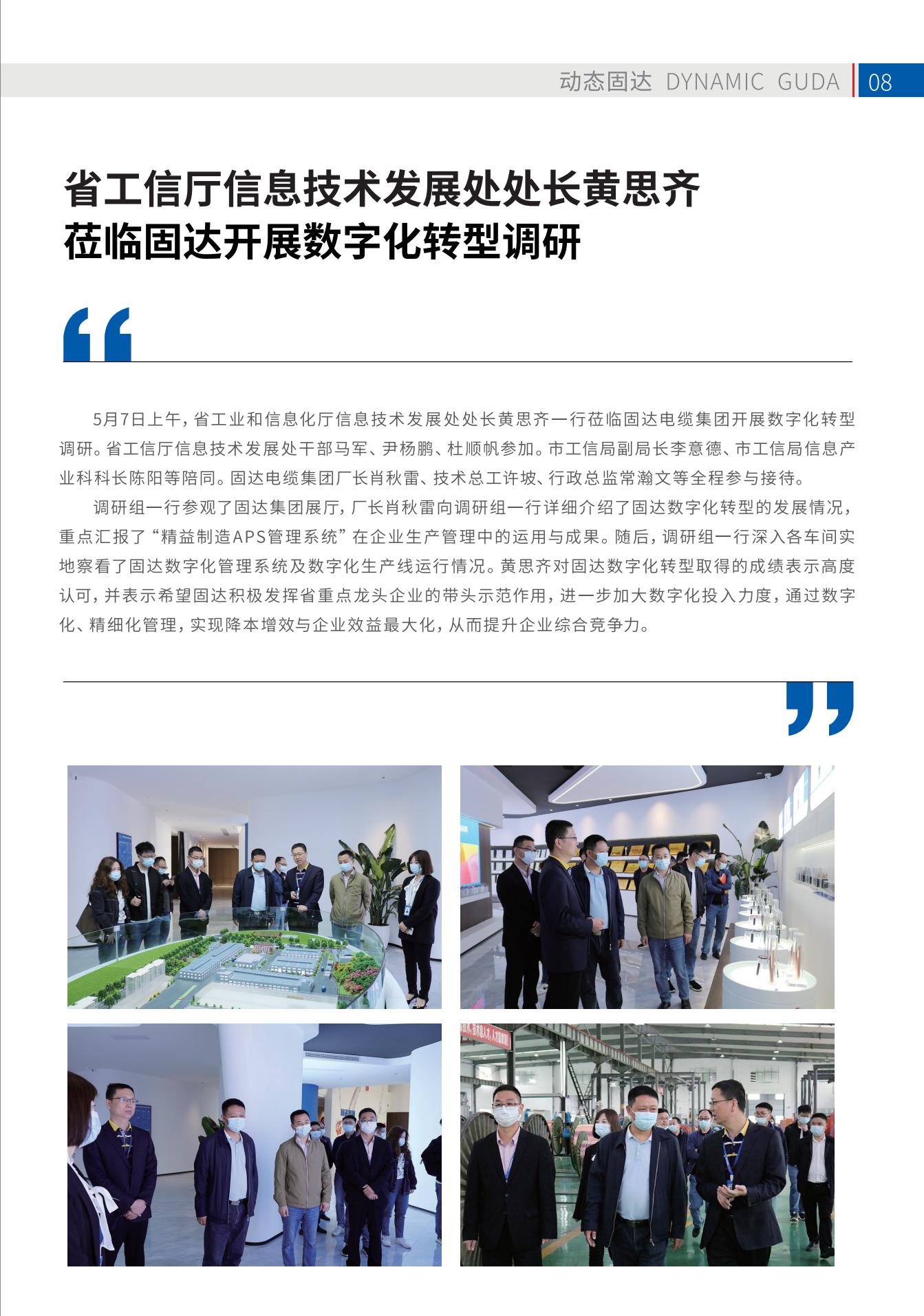 香蕉视频在线视频季刊第十七期